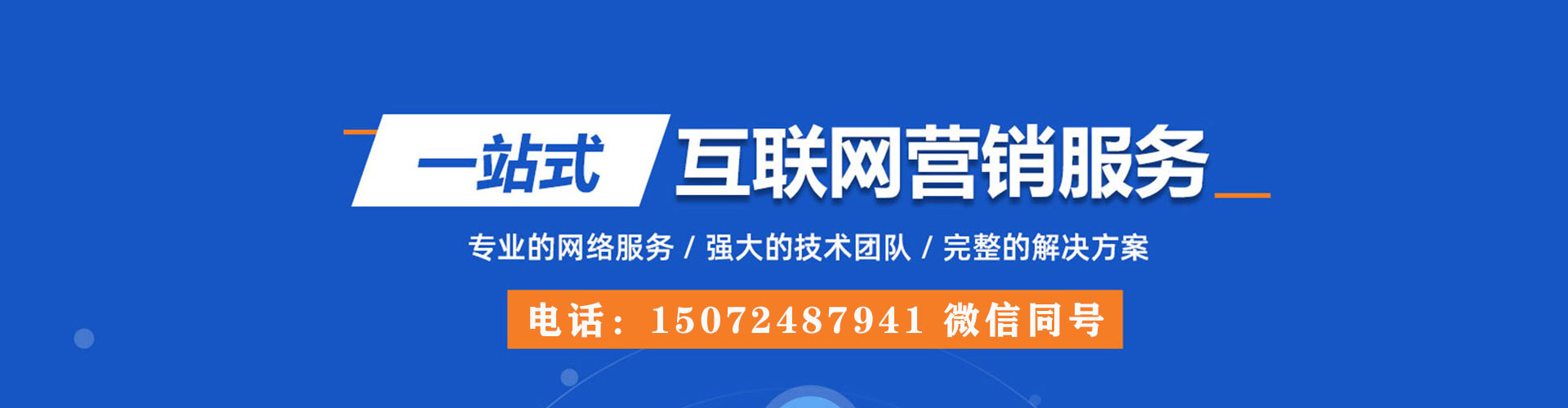 通渭推广竞价